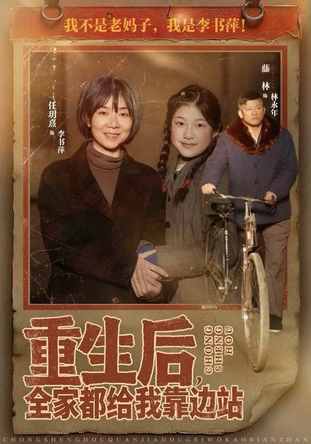 重生后-全家都给我靠边站(全集)