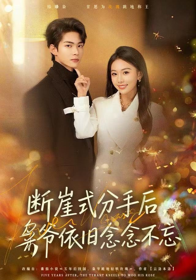 断崖式分手后-枭爷依旧念念不忘(全集)