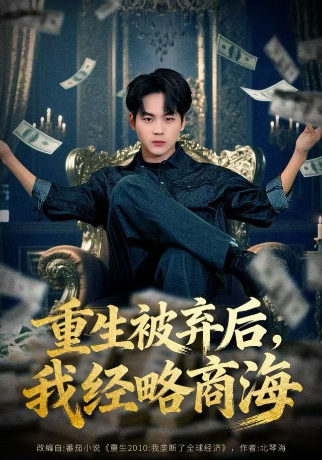 重生被弃后-我经略商海(全集)