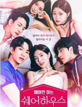 不得不做的室友第二季(全集)