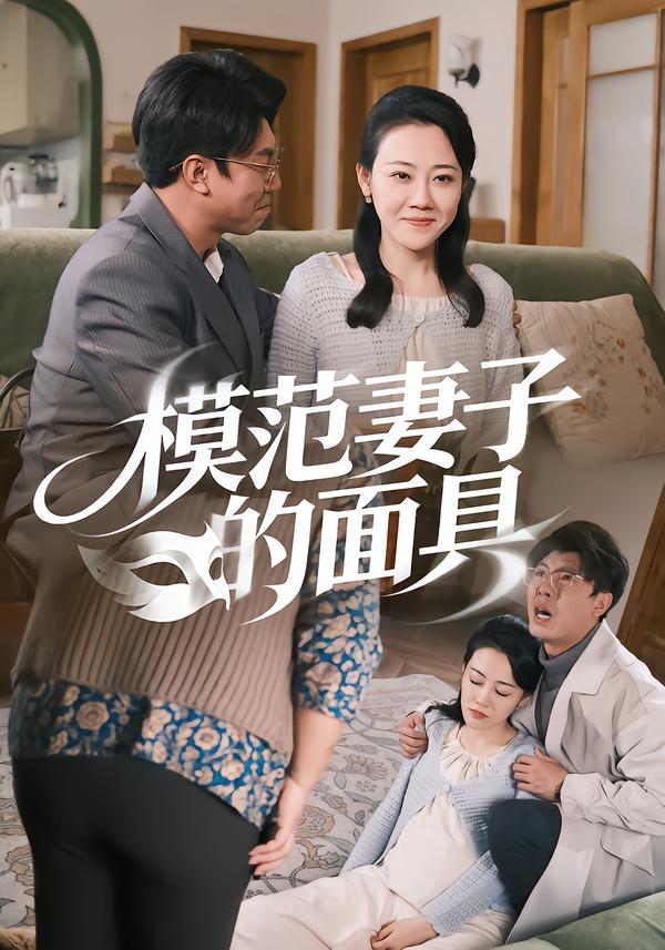 模范Q子的面具(全集)