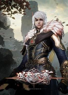 逆天至尊 第76集